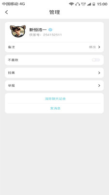 夕尔app 截图4