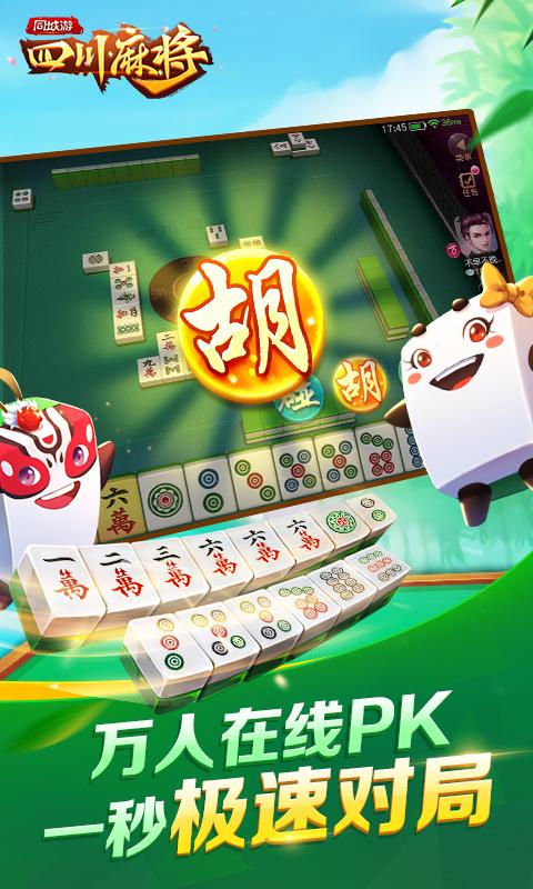 棋牌注册送20现金可提现 截图5