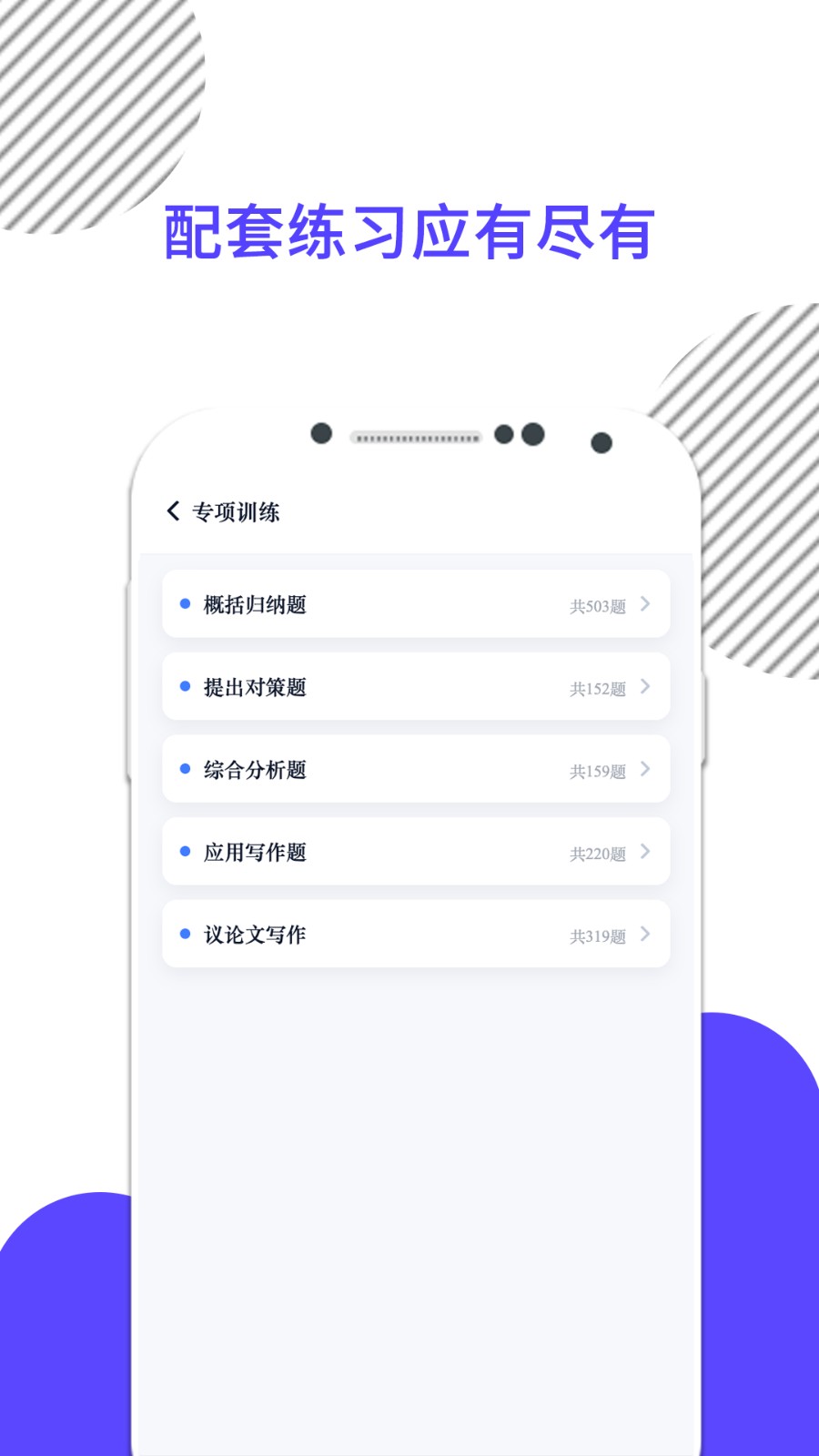 米考试公考 截图3
