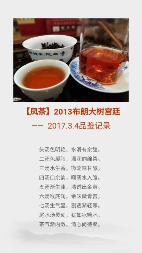 茗月楼茶业 截图5