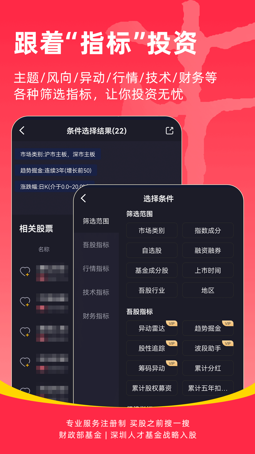 市值风云app 1