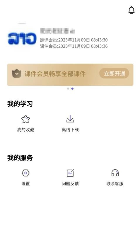 阳光老挝语app 截图1