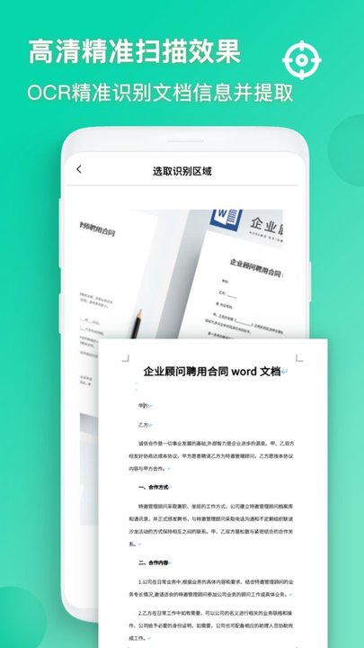 识图软件 截图2