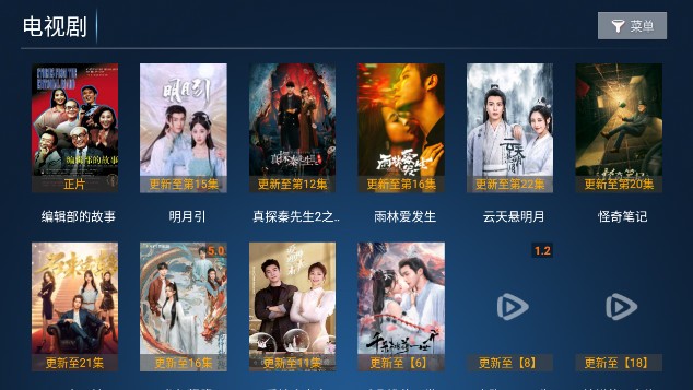 完美TV电视直播 截图1