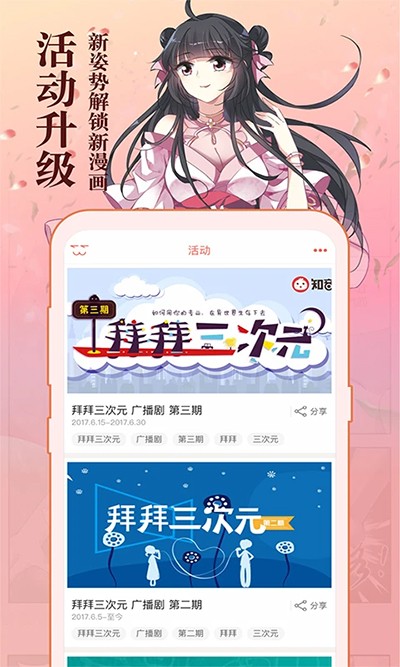 知音漫客漫画 截图2