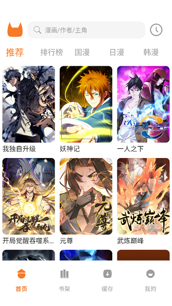 喵豆漫画最新版 1