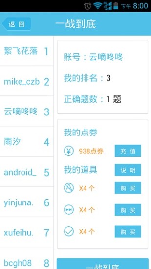 时事一点通app 截图1