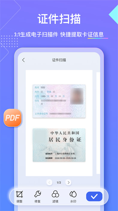 汉王扫描王app 截图4