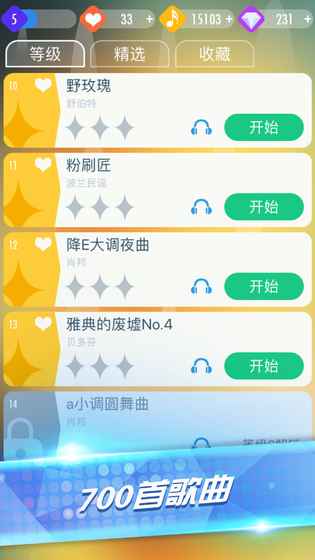 音乐钢琴块2 截图2