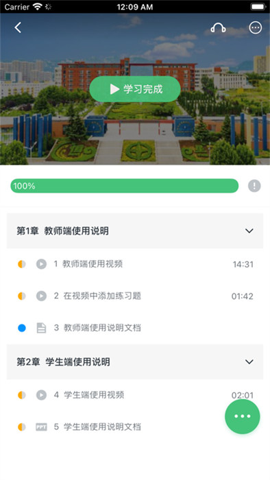 恒星能力app 截图1