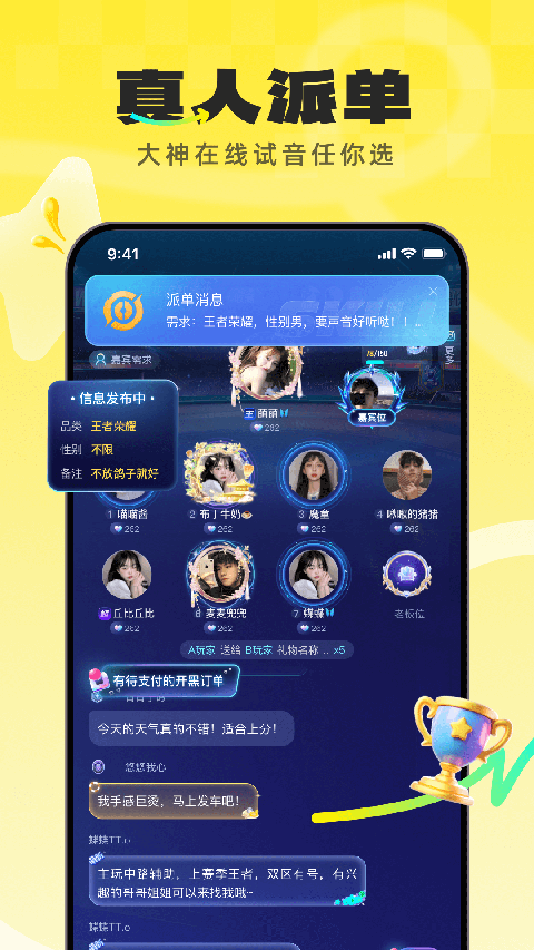 不鸽语音app 截图1