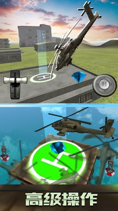 直升机迫降3D 截图4