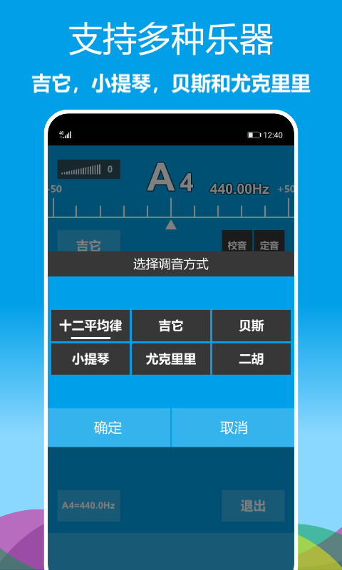 乐器调音器 截图1