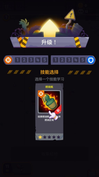 幸存者时间:僵尸最新版 截图3