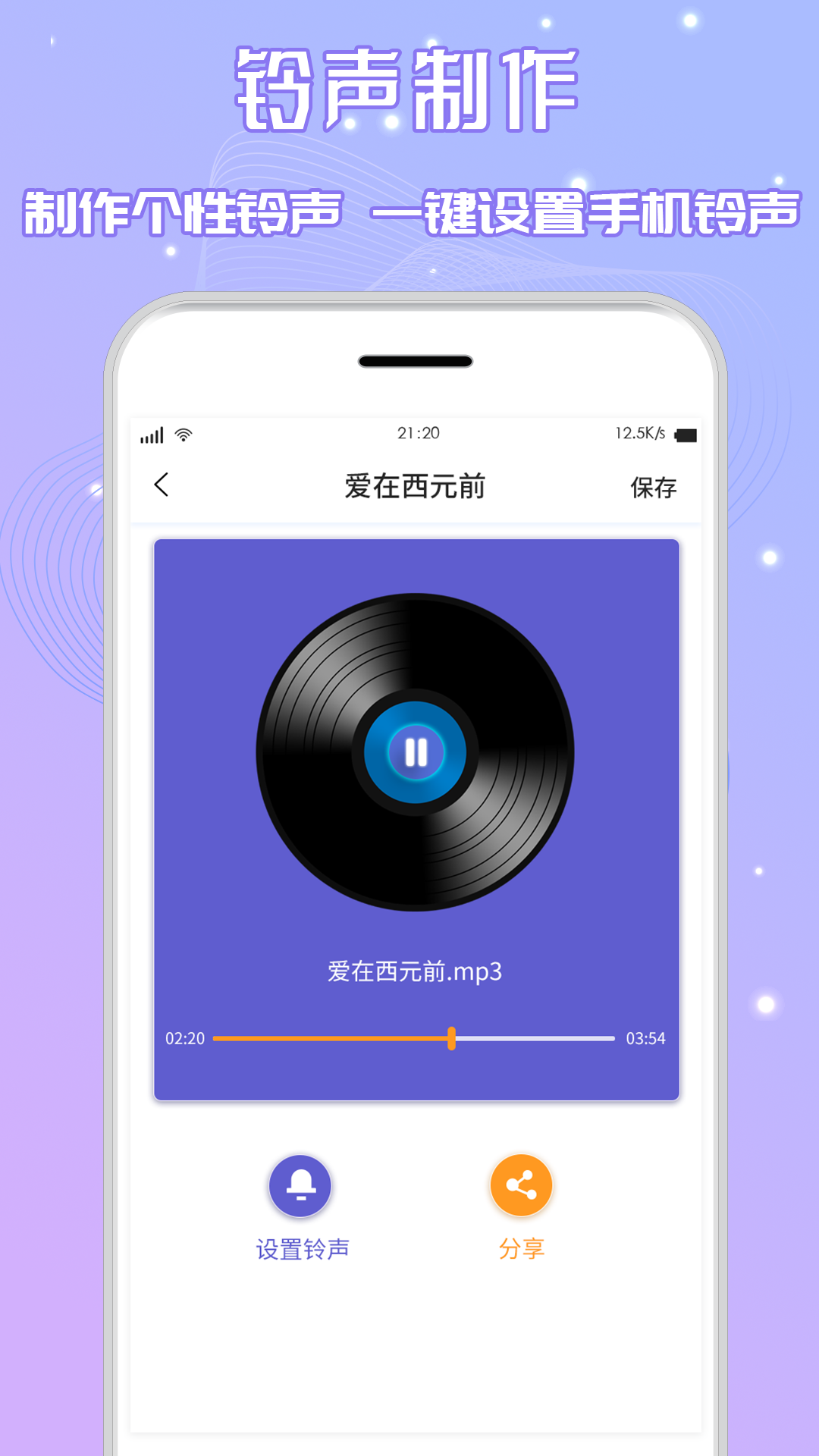 三麦音频剪辑 截图4