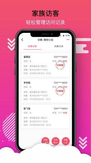 家好 截图3