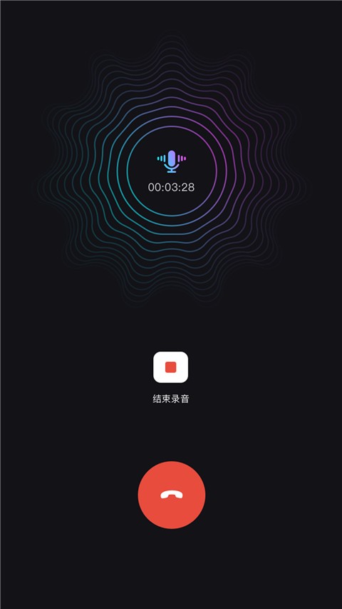 网络电话助手 截图9