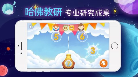 聪明派app 截图4