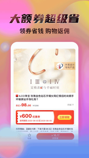 秘乐app 截图4