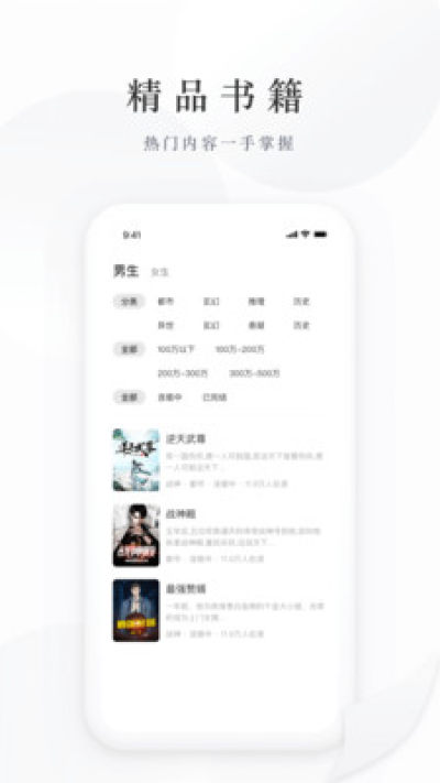 藏龙小说app 截图1