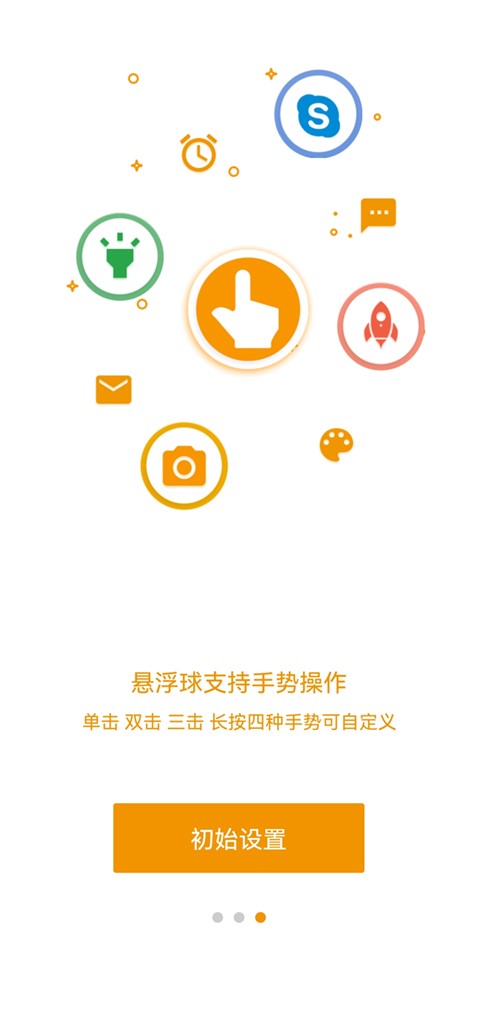 easytouch 截图3