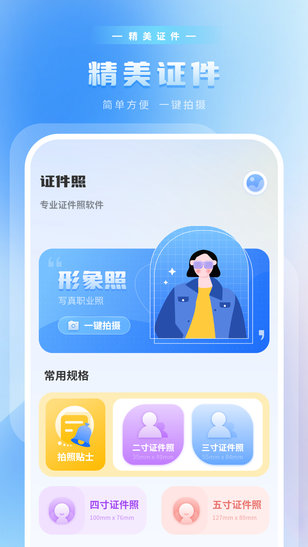 压缩计算 截图3