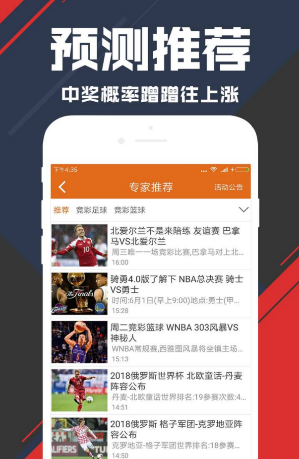 好彩门户资料 截图2