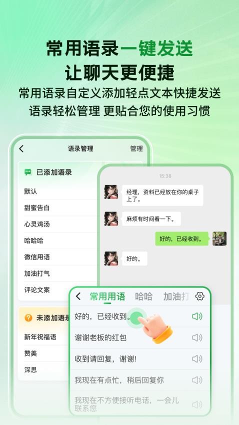 语音播报智读输入法 截图5