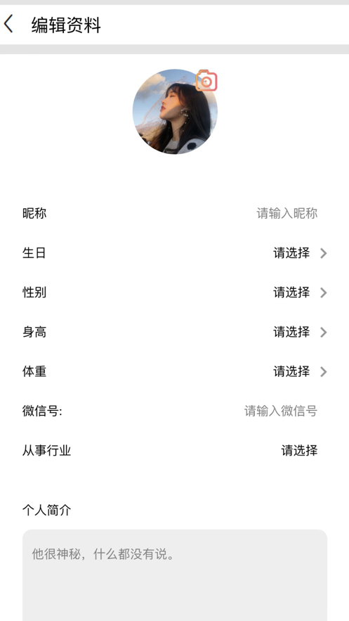 奢交圈 截图1