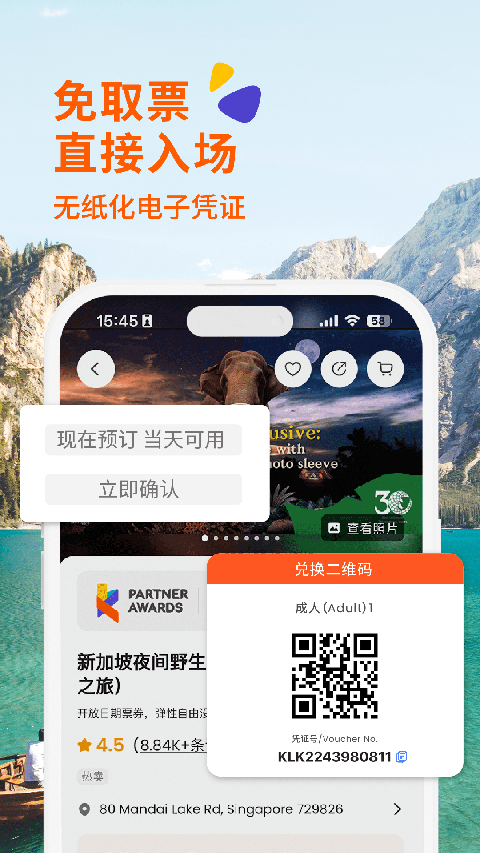 KLOOK客路旅行app 截图5