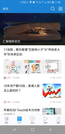 知金宝app 截图3