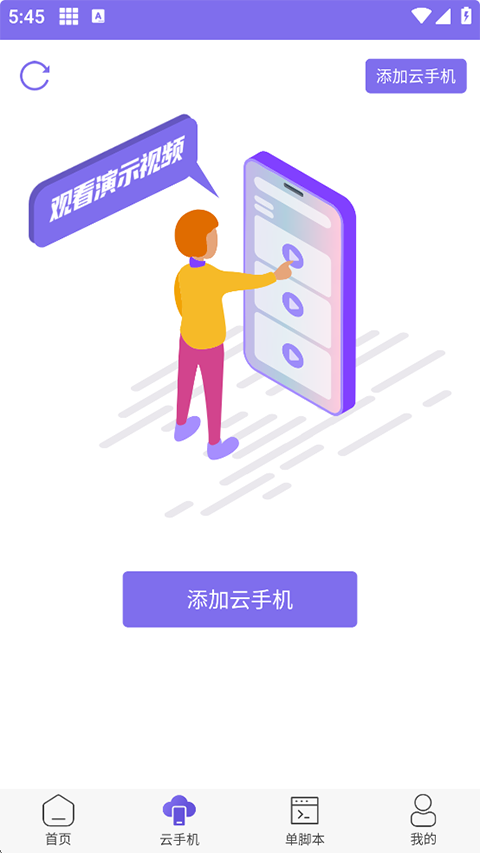 鸟人助手官方下载 截图3
