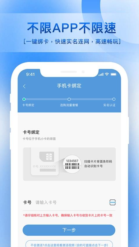 互联通讯app 截图2