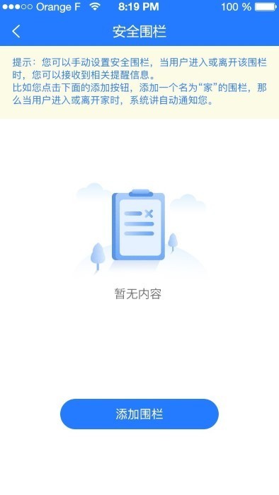 北斗熊手机版 截图1