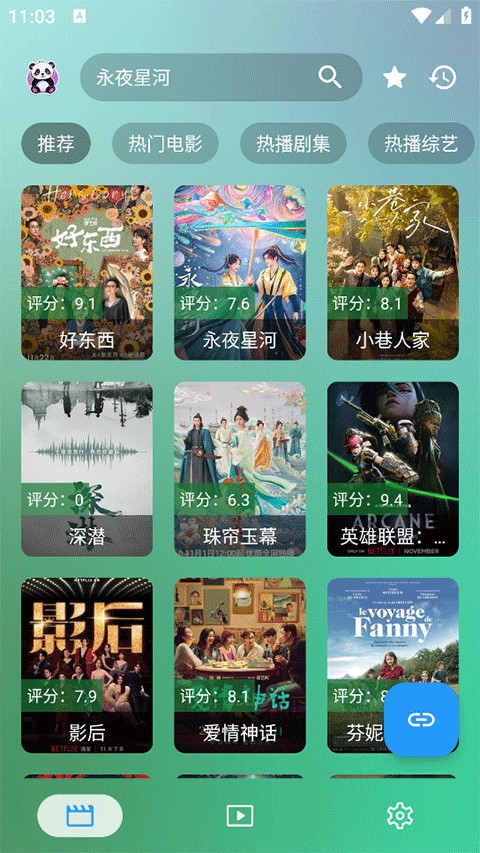 ok影视pro官网版 1