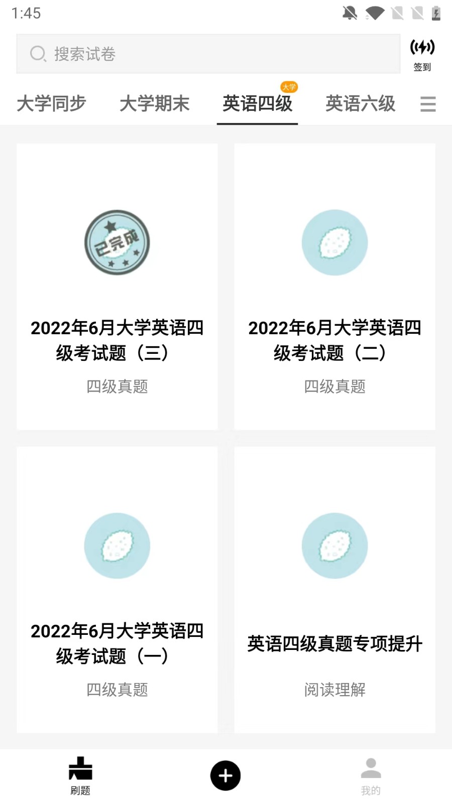 趁东风app 截图4