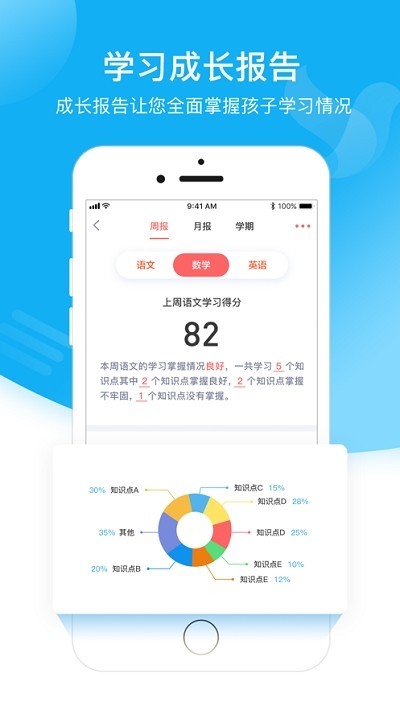 小塾学伴教师 截图1