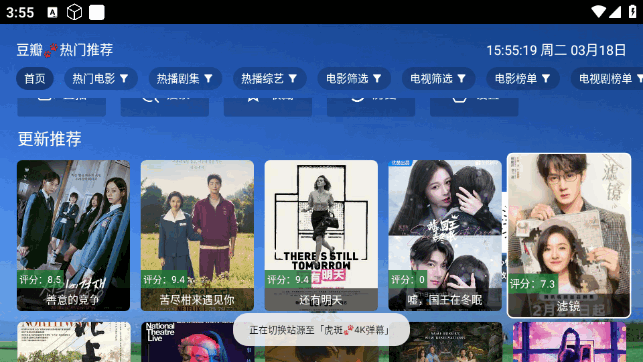 刀哥追剧TV盒子 截图2