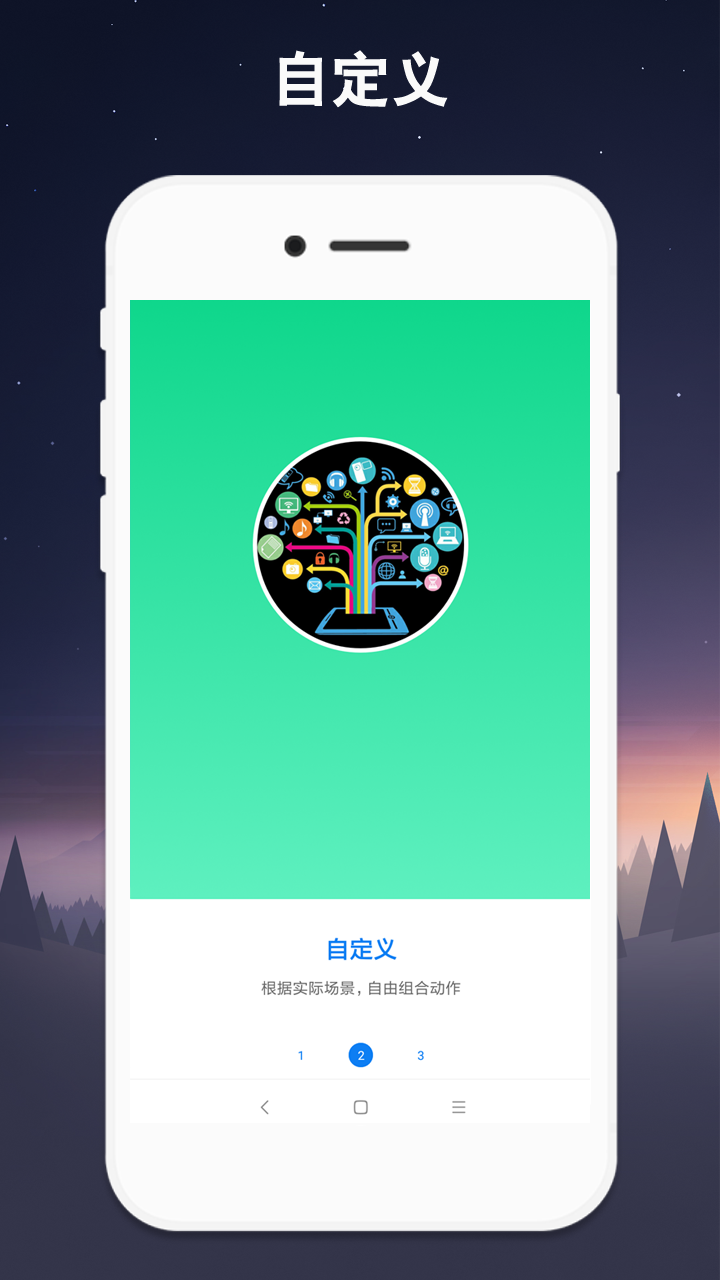 小奕连点器 截图4