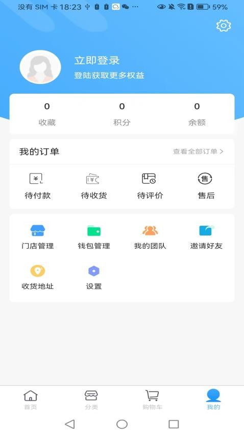 汇宜通app 截图4