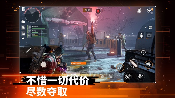 全境封锁曙光国际服 截图4