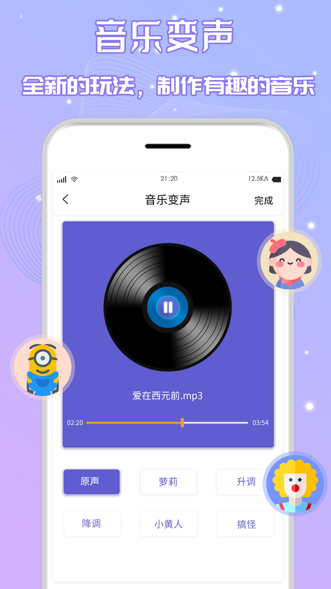 三麦音频剪辑 截图5