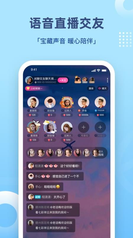 组CP软件 截图3