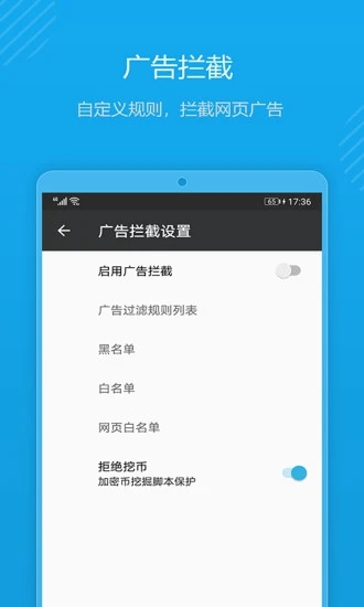 1号浏览器 截图3