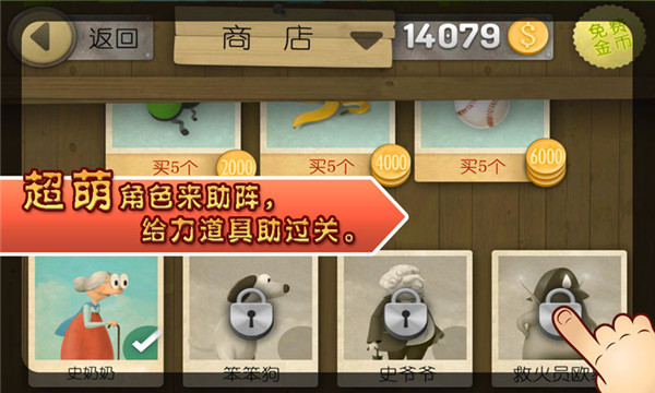 Granny Smith 截图1