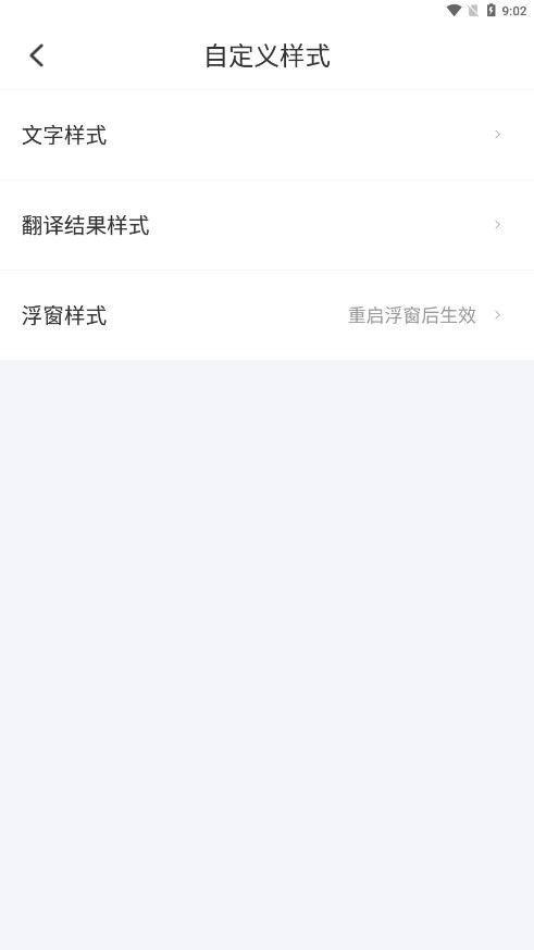 麦片屏幕翻译app 截图4