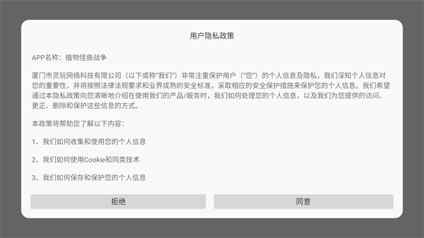 植物怪兽战争二战版 截图1