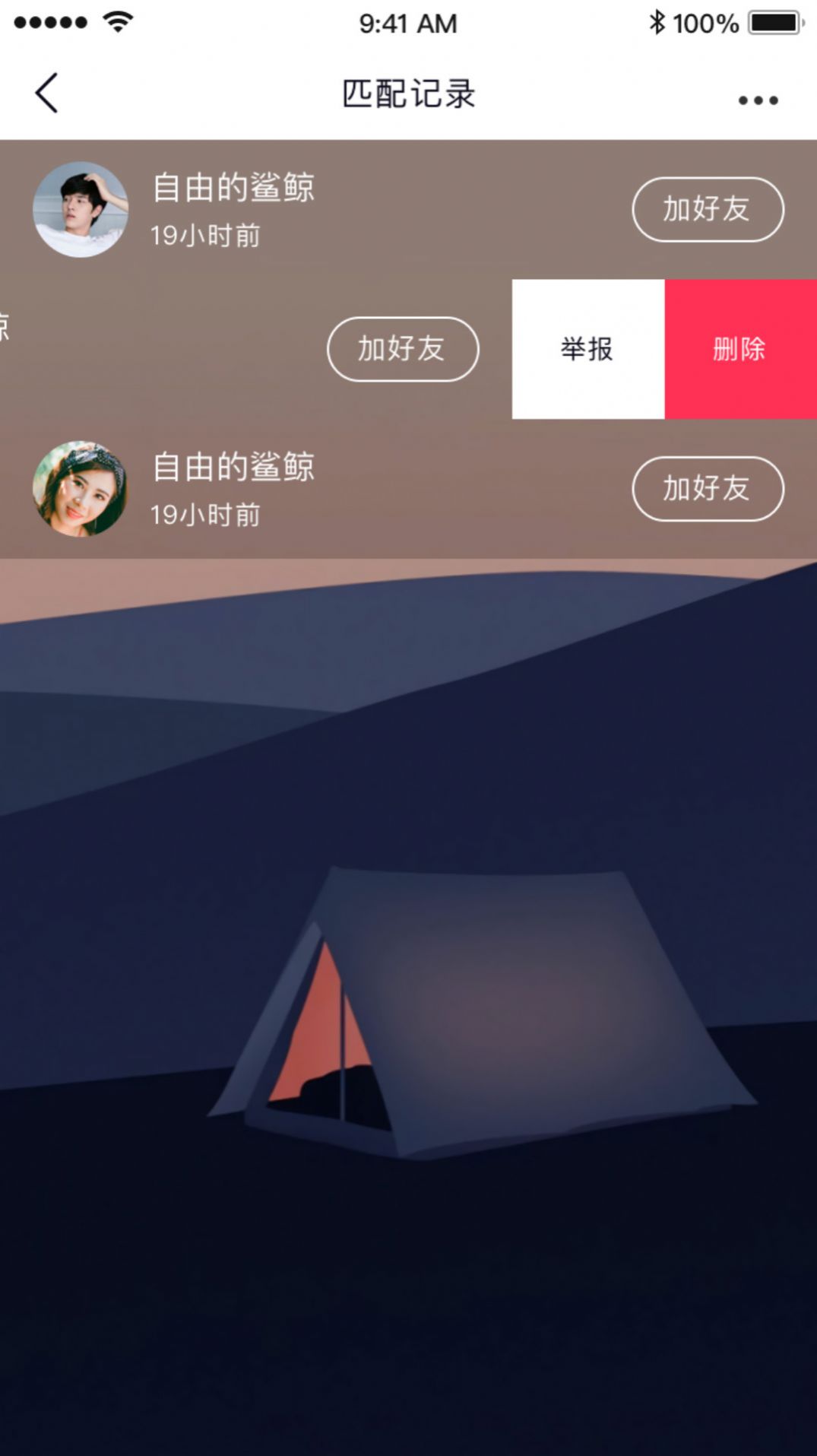 情绪广场app 截图2