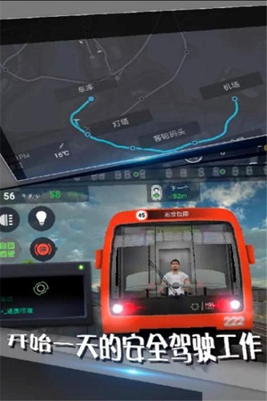 地铁城际列车模拟器 截图3