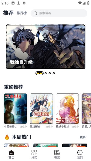 漫Boo漫画 截图3